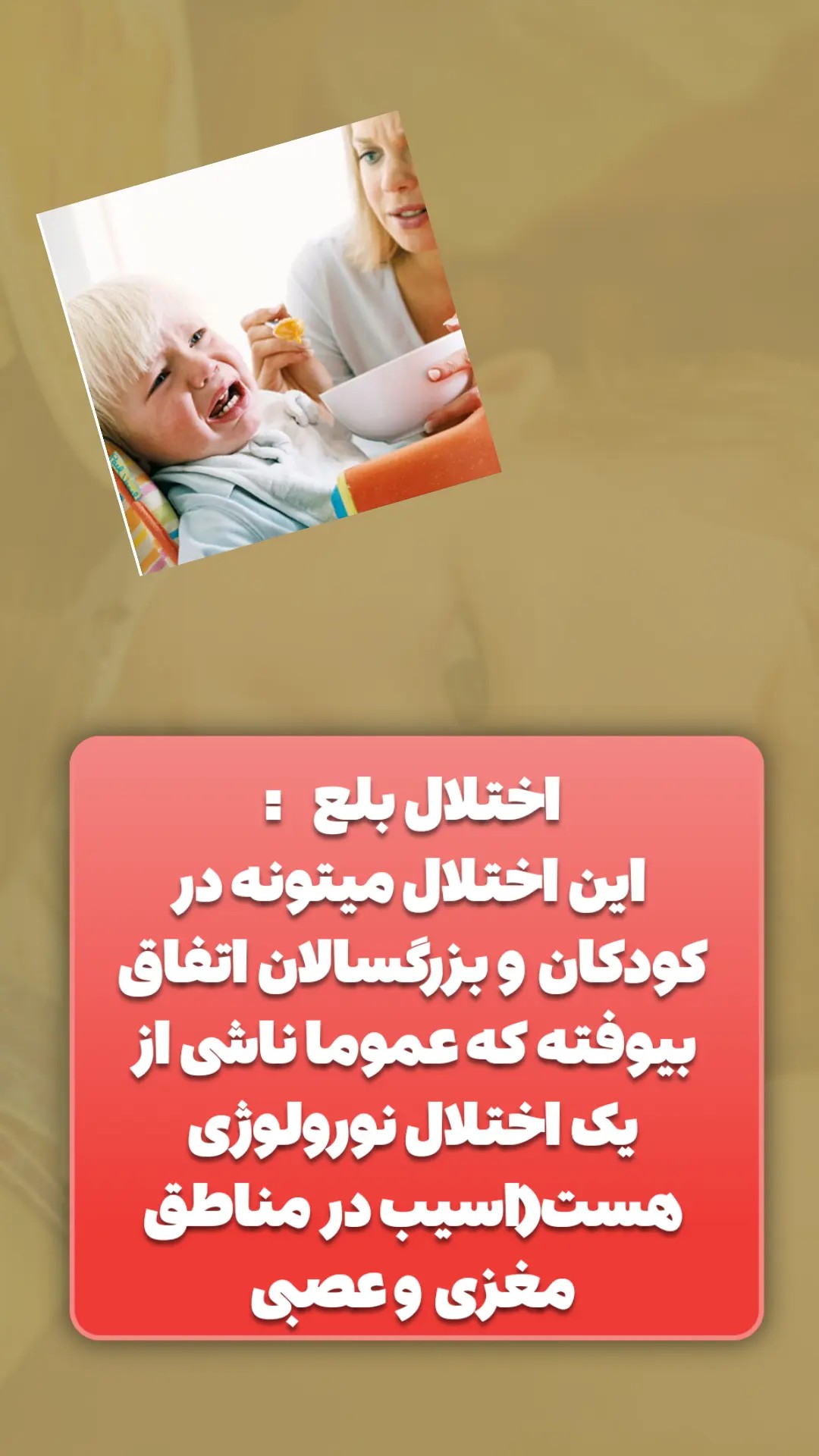 درمان اختلالات زبانی