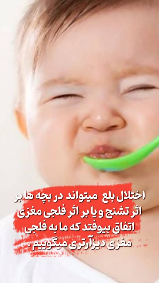 توانبخشی صوت و صدا